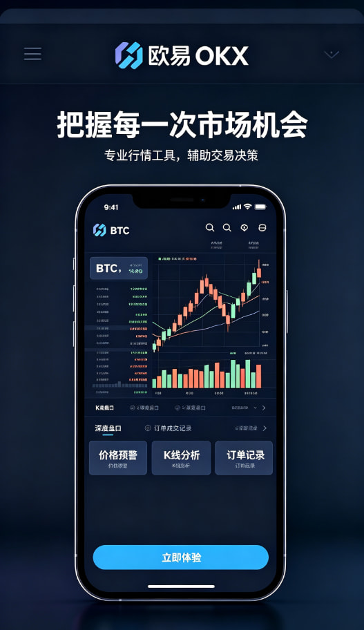 欧交易所平台app资产安全与风控